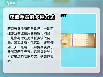 射雕手游🔥轻剑获取全攻略！快人一步拥有神兵利器！截图2
