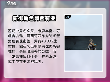 龙息神寂阿什卡🔥超强攻略，游戏党必看！截图2