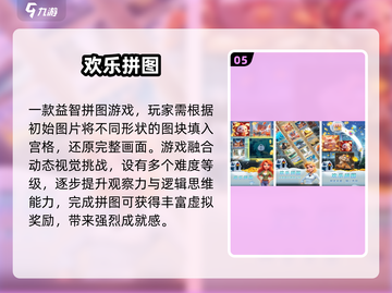 2025超火彩色拼图游戏🔥🎮截图6