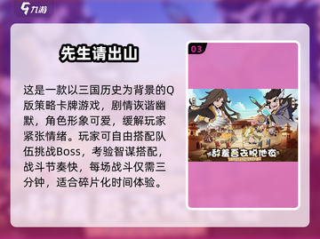🔥2025最新三国游戏合集🎮速来下载！截图4