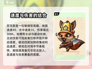 动物王者🔥最强动物大起底！游戏中最猛动物竟是它？截图2