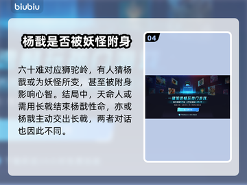 黑神话悟空第七章🔥打怪顺序全攻略🎉截图5