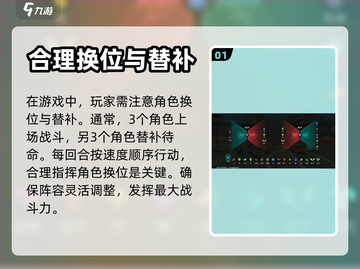 赛尔计划🔥换位替补超详细作用解析来了！截图2