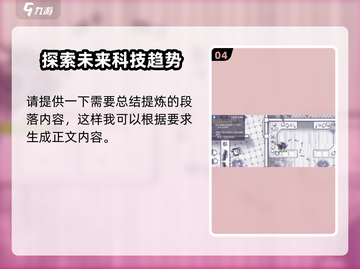 阿瑞斯病毒隐藏武器位置🔥五星武器等你来拿！截图5