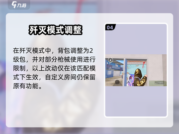 🔥和平精英歼灭房卡免费领！🎮截图5