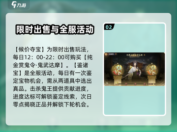 阴阳师🔥庭中酌活动玩法大揭秘！轻松拿奖励Nintendo🎮截图3