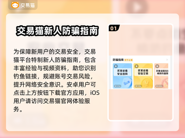 游戏账号交易渠道大曝光！🔥卖号必看平台推荐🎮截图2