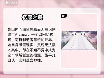 Arcaea隐藏剧情大揭秘！😱截图2