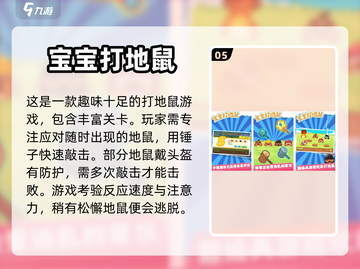 提高幼儿专注力💯，这些手游超适合🎉截图6