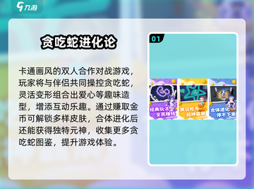 💘情侣必玩！2025超甜小游戏合集💥截图2