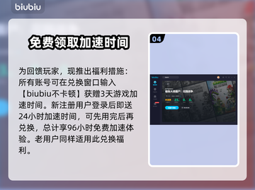 《花园战争》加速器推荐🔥下载必备！🚀截图5