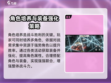 火环手游🔥超全玩法揭秘，不玩后悔！截图4
