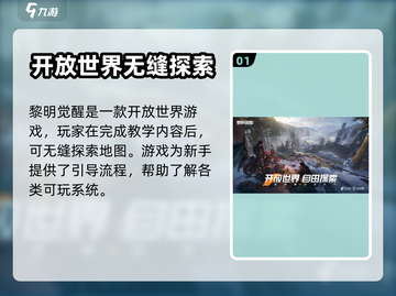 黎明觉醒🔥生机玩法全攻略，新手必看！截图2