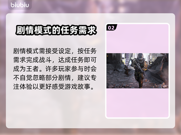 使命召唤20剧情模式🔥玩法全面解析🎉截图3