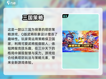 🔥2025必玩的策略类游戏大盘点！🎮截图4
