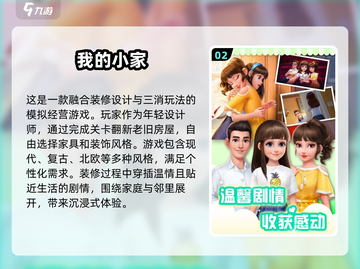  Lifestyle手游推荐🔥2025温馨游戏下载合集💡截图3