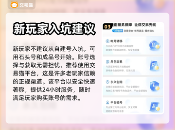 原神自抽号🔥靠谱账号交易平台分享！🎮截图4