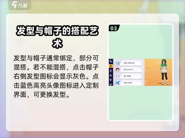 宝可梦大集结💥换发型教程来啦！快学🔥截图4
