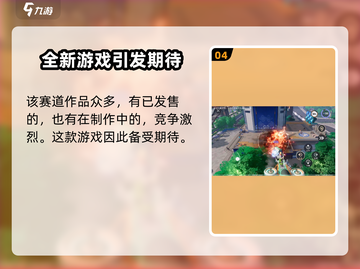 望月游戏🔥玩法大起底，超类型等你来战！截图5