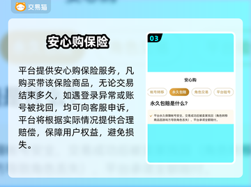 🔥火影忍者账号交易避坑指南💥截图4