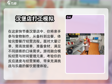 🔥2025超火做汉堡手游TOP榜🍔🎮截图5
