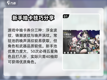 鸣潮💥抽卡保底机制大揭秘！玩家必看🔥截图2