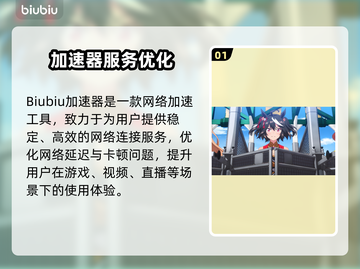 🎮赛马娘闪退卡顿？速抢加速器下载！截图2