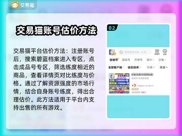 碧蓝档案🔥账号估价秘籍✨平台分享🎉截图3