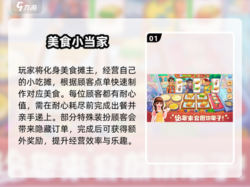 🔥飞机大厨同款美食经营手游推荐！🎮🍜截图2