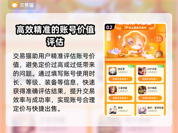 崩坏星穹铁道账号出售平台🔥号怎么卖超全攻略🎉截图3