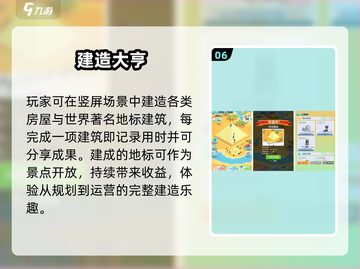 🏗2025最火建造游戏下载🔥截图7