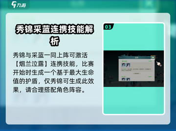 江湖如梦秀锦获取攻略🔥超简单方法分享！截图4