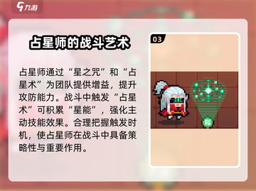 元气骑士⚡占星师强度解析：超强还是超废？截图4