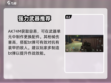 萤火突击武器🔥《和平精英》最强装备揭秘！截图3