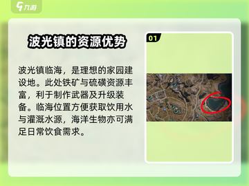 七日世界🔥最佳建家位置分享，生存玩家必看！🏠游戏技巧大公开！截图2