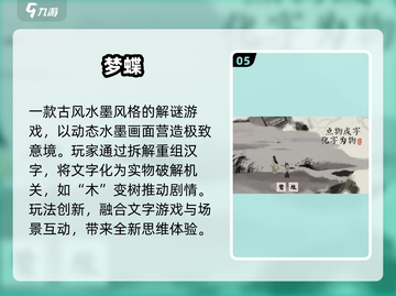 🔥2025必玩单人神作TOP10🚀截图6