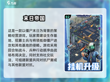 🔥2024必玩！回合制战争手游排行榜TOP10出炉💥截图3