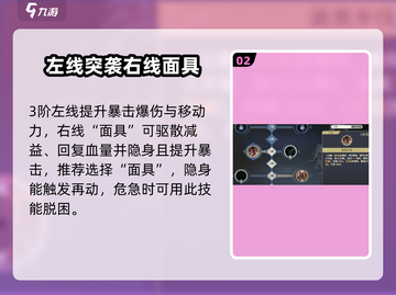 铃兰之剑科尔加点🔥升阶技能全攻略💎截图3