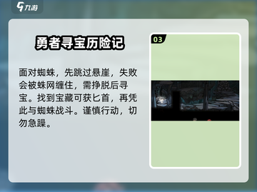无名者屠龙🔥蜘蛛关卡通关秘籍🎉截图4