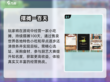 🔥2025最火摆摊游戏推荐！💰免费玩到嗨💥截图2