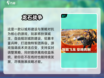🔥2025免费RTS游戏TOP榜！高人气🔥🎮截图2