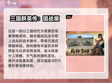 🔥2025策略游戏TOP榜！这5款必玩！🎮截图10