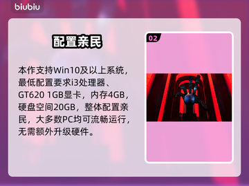 杀出重围复刻版🔥配置要求曝光！💻💥截图3