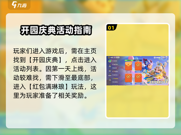 王者荣耀🔥元梦之星皮肤获取方法大揭秘！🎉截图2