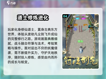 道士职业手游推荐2025🔥爆肝体验🎮道士职业类游戏盘点💥截图5