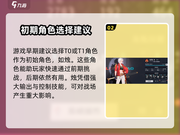 归龙潮🔥必培养角色大揭秘！💎截图3