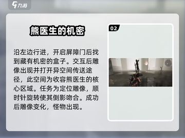 七日世界🔥熊医生获取攻略✨轻松到手！截图3