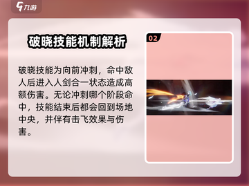 王者荣耀✨凤求凰破晓技秘籍，大神都在用！截图3