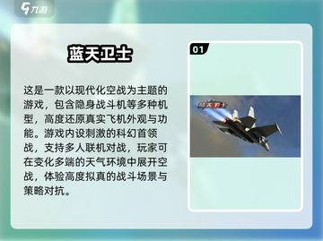 2025超🔥飞机游戏推荐！✈必玩航空盛宴截图2