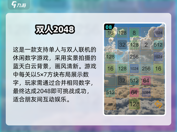 两人一起玩✨2025超好玩双人手游推荐🔥截图9